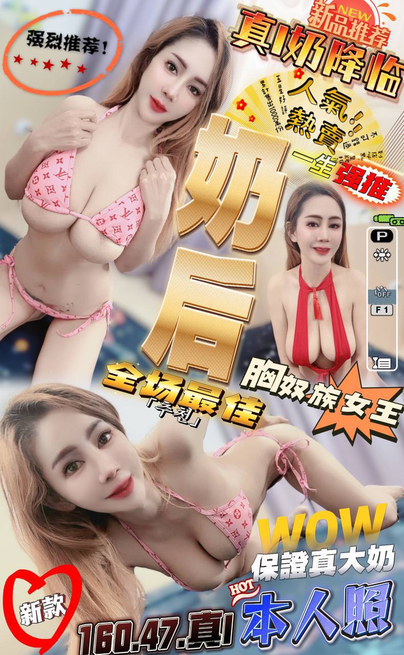 COCO外送台北 泡泡 169/58/30/36E